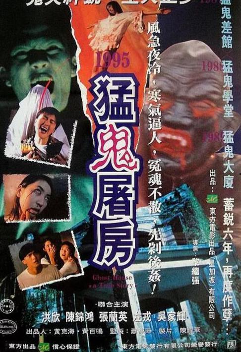 猛鬼屠房在线观看,惊悚在线直播，恐怖之夜等你揭秘